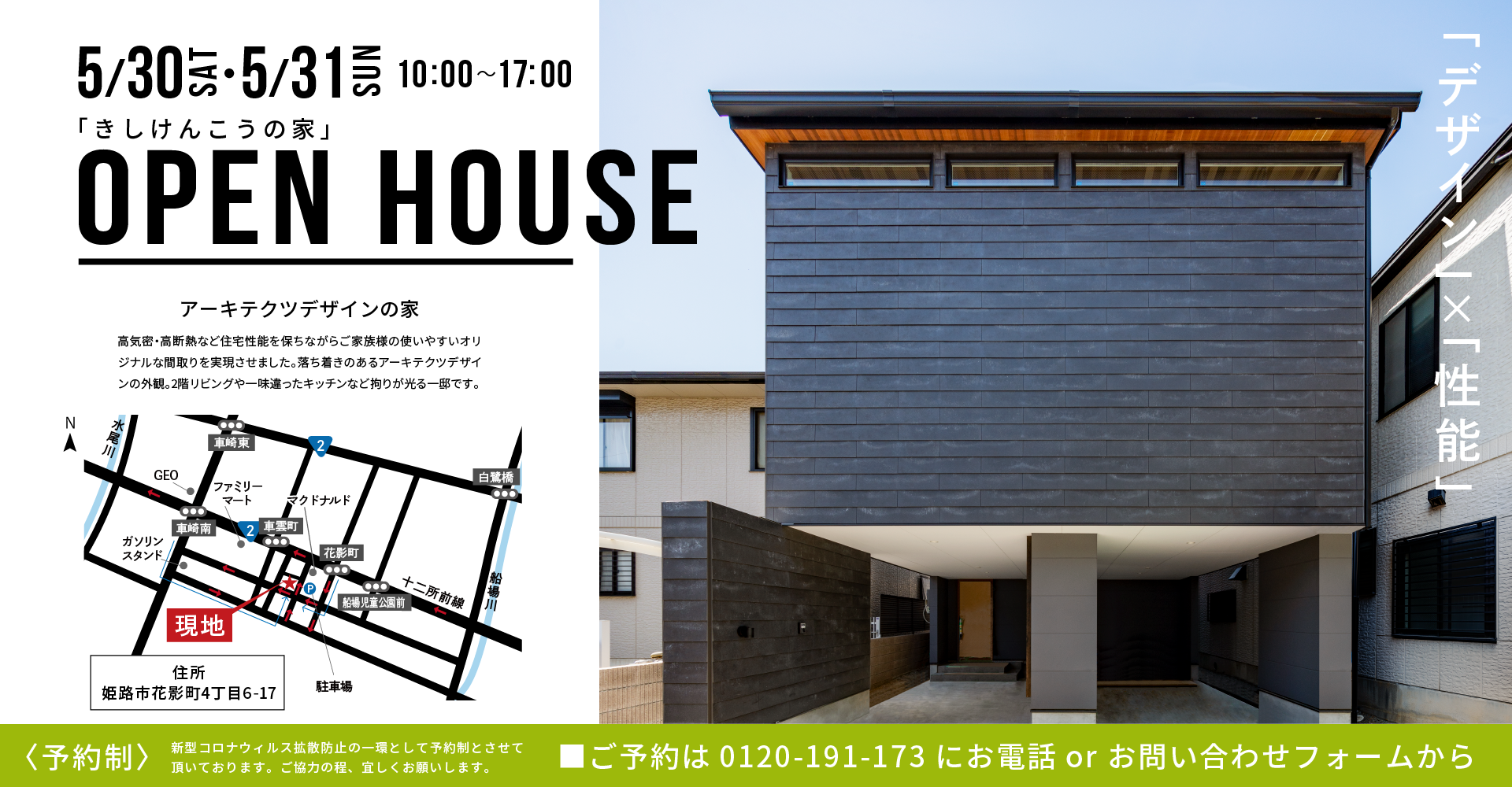 12/21・22完成見学会10:00〜16:30 人とペットの心地よく共生できる家づくり 愛犬が自由に走り回れるように陽当たりの良い23帖のドッグランと、リビングの続きに家族との気配が感じられるドッグスペースを配置しました。人とペットの心地よく共生できる動線やペットフードの収納等工夫がいっぱいのお家です。こだわりの一邸を是非ご覧下さい。