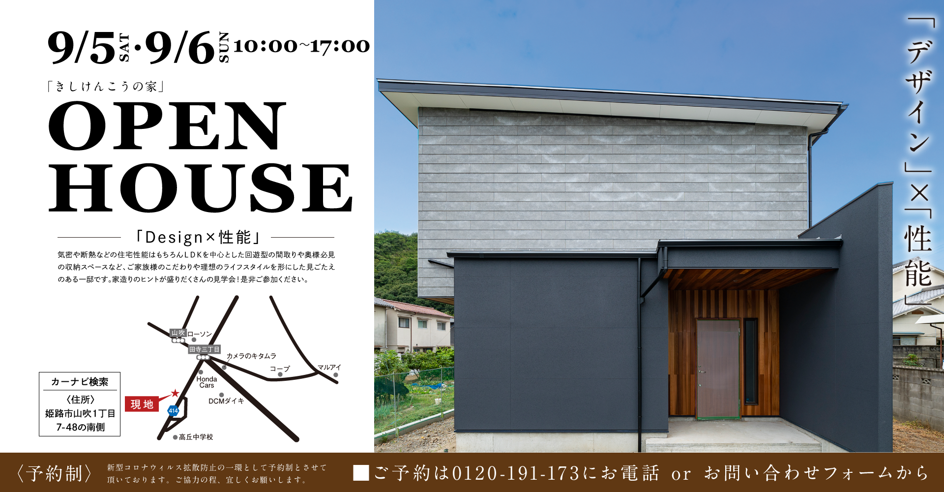 12/21・22完成見学会10:00〜16:30 人とペットの心地よく共生できる家づくり 愛犬が自由に走り回れるように陽当たりの良い23帖のドッグランと、リビングの続きに家族との気配が感じられるドッグスペースを配置しました。人とペットの心地よく共生できる動線やペットフードの収納等工夫がいっぱいのお家です。こだわりの一邸を是非ご覧下さい。
